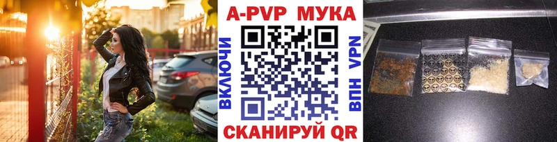 Купить где  Красково  APVP Crystall 