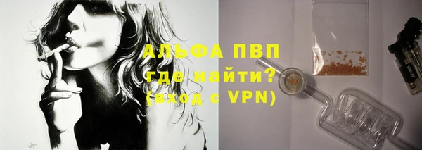 ALPHA PVP Новокубанск