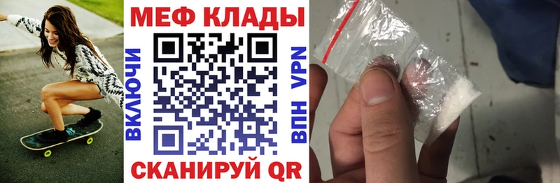 МЕФ mephedrone  Купить закладки  Красково 