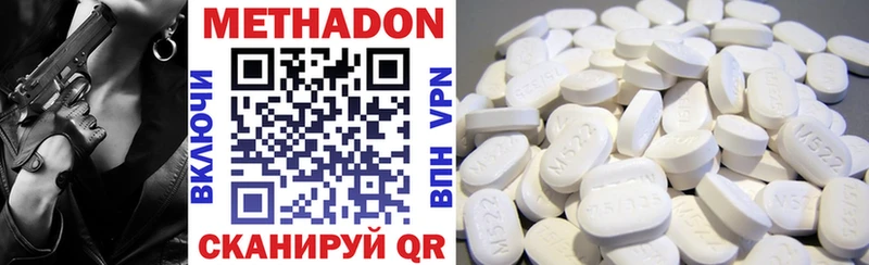 Купить где Красково Метадон methadone